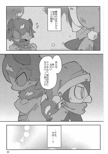 [Itadakicat] Dorobouneko no Hon 5 - Akaito no Hon Fhentai - Page 37