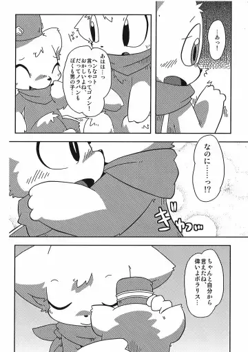 [Itadakicat] Dorobouneko no Hon 5 - Akaito no Hon Fhentai - Page 4