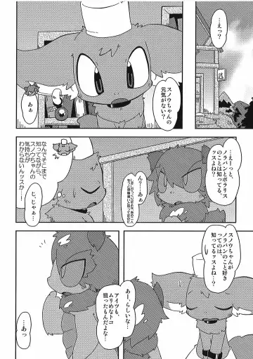 [Itadakicat] Dorobouneko no Hon 5 - Akaito no Hon Fhentai - Page 40