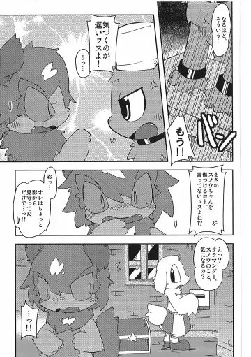 [Itadakicat] Dorobouneko no Hon 5 - Akaito no Hon Fhentai - Page 41