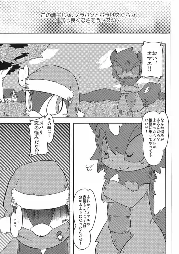 [Itadakicat] Dorobouneko no Hon 5 - Akaito no Hon Fhentai - Page 43