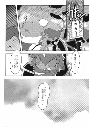 [Itadakicat] Dorobouneko no Hon 5 - Akaito no Hon Fhentai - Page 44