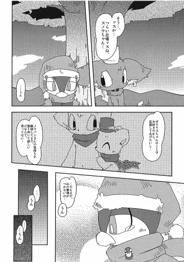 [Itadakicat] Dorobouneko no Hon 5 - Akaito no Hon Fhentai - Page 46