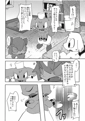 [Itadakicat] Dorobouneko no Hon 5 - Akaito no Hon Fhentai - Page 48