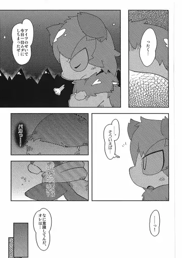 [Itadakicat] Dorobouneko no Hon 5 - Akaito no Hon Fhentai - Page 49
