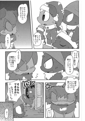 [Itadakicat] Dorobouneko no Hon 5 - Akaito no Hon Fhentai - Page 51