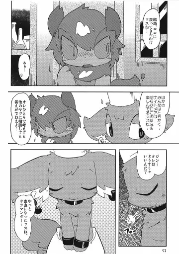 [Itadakicat] Dorobouneko no Hon 5 - Akaito no Hon Fhentai - Page 52