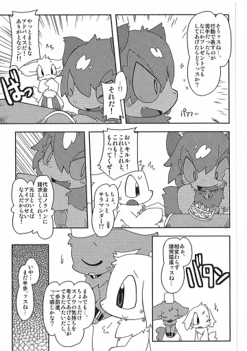 [Itadakicat] Dorobouneko no Hon 5 - Akaito no Hon Fhentai - Page 53