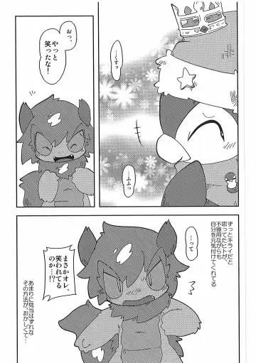 [Itadakicat] Dorobouneko no Hon 5 - Akaito no Hon Fhentai - Page 55