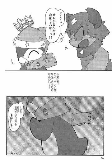 [Itadakicat] Dorobouneko no Hon 5 - Akaito no Hon Fhentai - Page 56