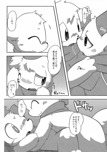 [Itadakicat] Dorobouneko no Hon 5 - Akaito no Hon Fhentai - Page 6