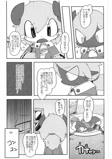 [Itadakicat] Dorobouneko no Hon 5 - Akaito no Hon Fhentai - Page 61