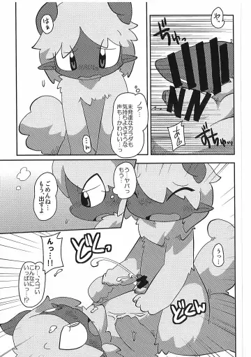 [Itadakicat] Dorobouneko no Hon 5 - Akaito no Hon Fhentai - Page 79