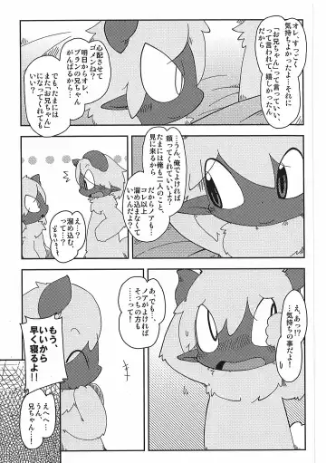 [Itadakicat] Dorobouneko no Hon 5 - Akaito no Hon Fhentai - Page 81