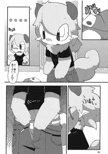 [Itadakicat] Dorobouneko no Hon 5 - Akaito no Hon Fhentai - Page 90