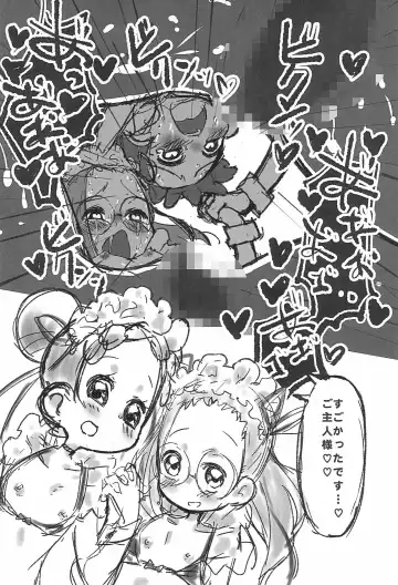 [Ushita] Doremi to Hazuki to Ichaicha Suru Hon Fhentai - Page 16