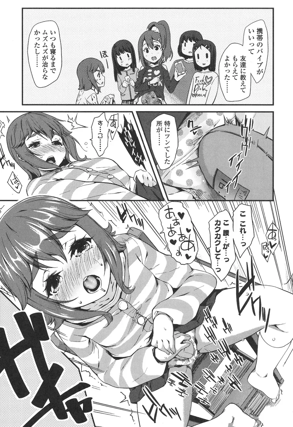 [Maeshima Ryou] Doki Doki Lolix Fhentai - Page 107