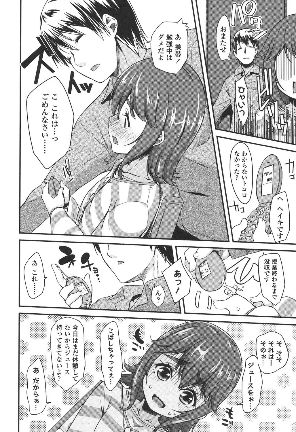 [Maeshima Ryou] Doki Doki Lolix Fhentai - Page 108