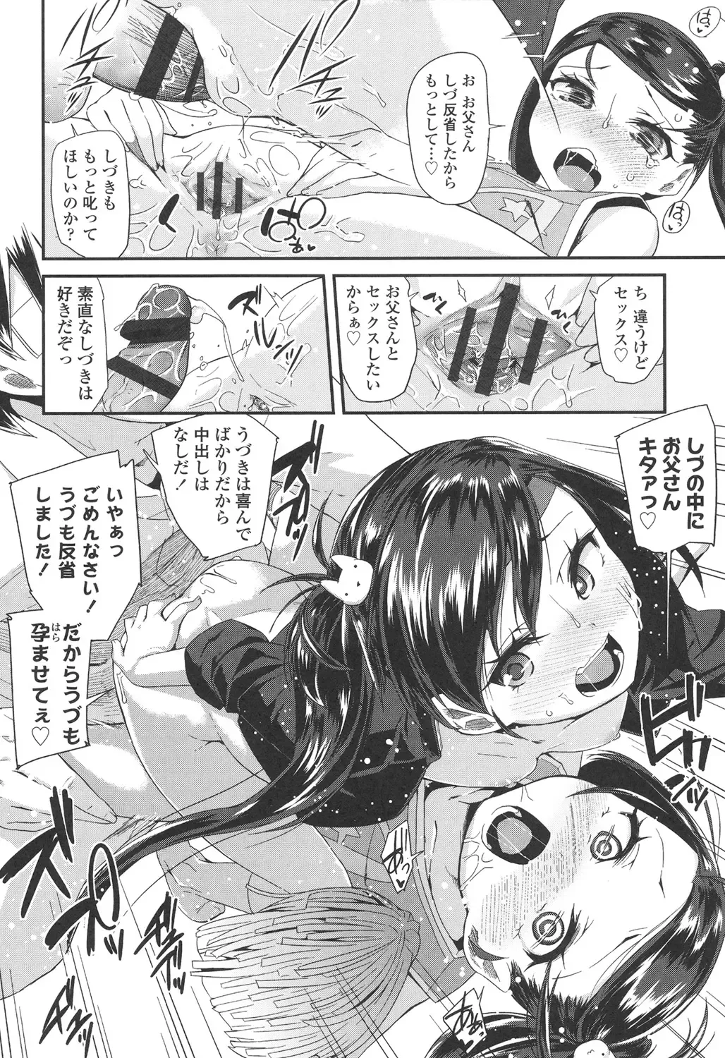 [Maeshima Ryou] Doki Doki Lolix Fhentai - Page 164