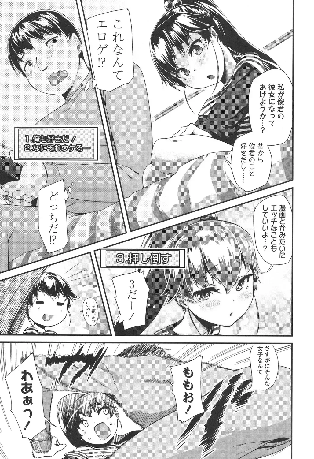[Maeshima Ryou] Doki Doki Lolix Fhentai - Page 171