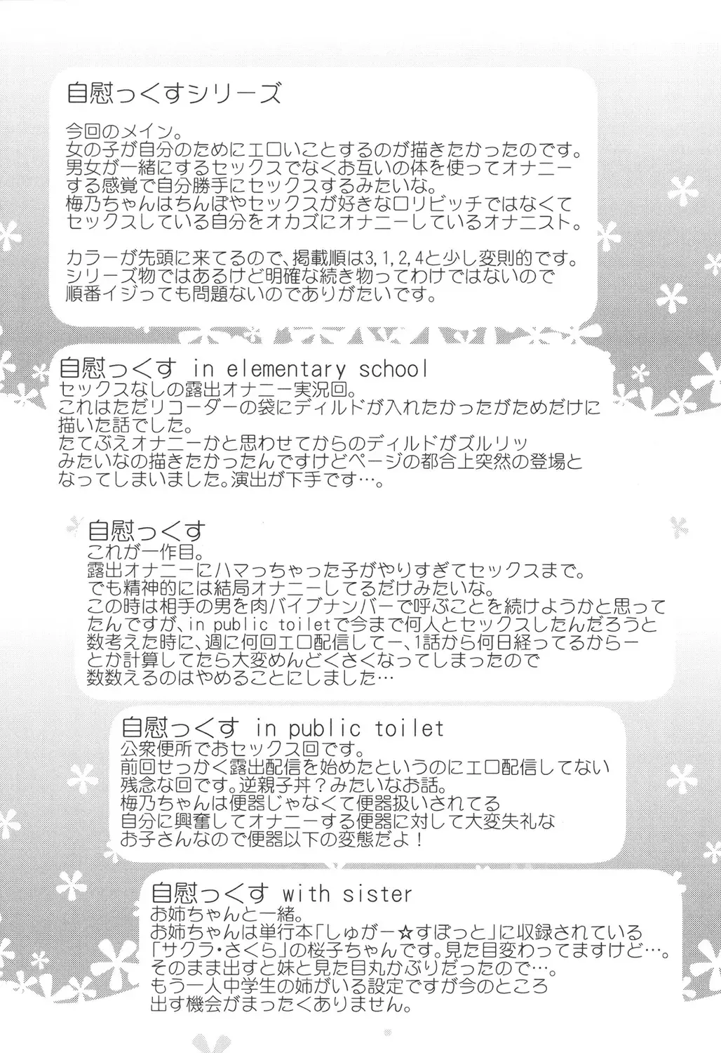 [Maeshima Ryou] Doki Doki Lolix Fhentai - Page 192