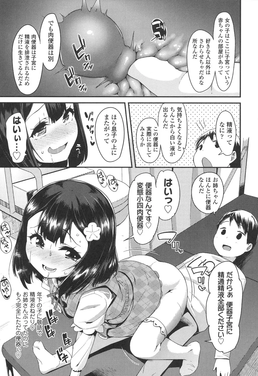 [Maeshima Ryou] Doki Doki Lolix Fhentai - Page 47