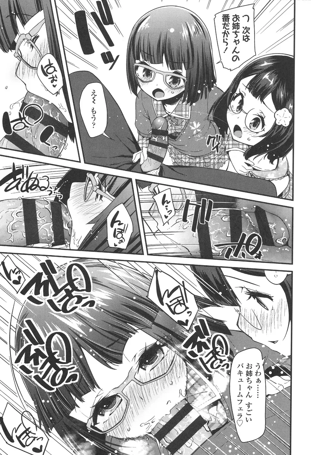 [Maeshima Ryou] Doki Doki Lolix Fhentai - Page 67