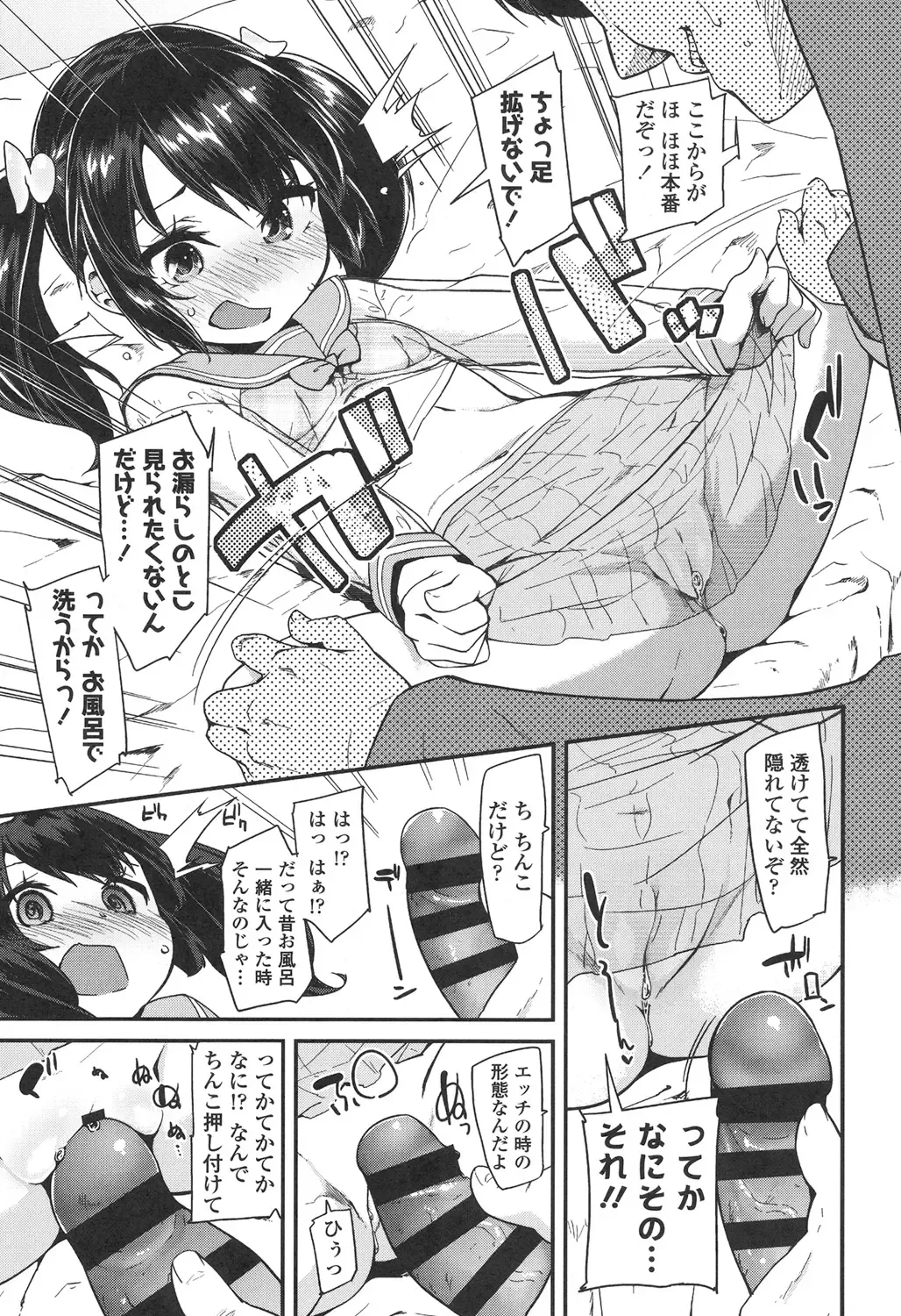 [Maeshima Ryou] Doki Doki Lolix Fhentai - Page 95