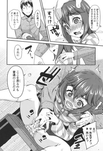 [Maeshima Ryou] Doki Doki Lolix Fhentai - Page 110