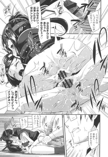 [Maeshima Ryou] Doki Doki Lolix Fhentai - Page 165