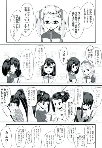 [Maeshima Ryou] Doki Doki Lolix Fhentai - Page 194