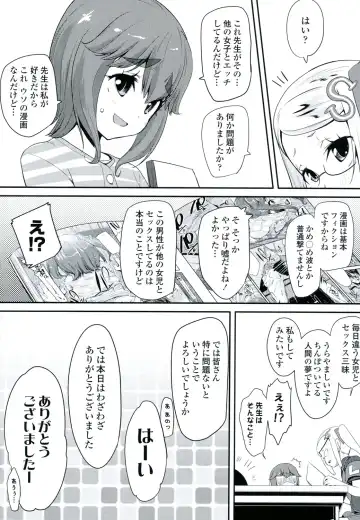 [Maeshima Ryou] Doki Doki Lolix Fhentai - Page 195