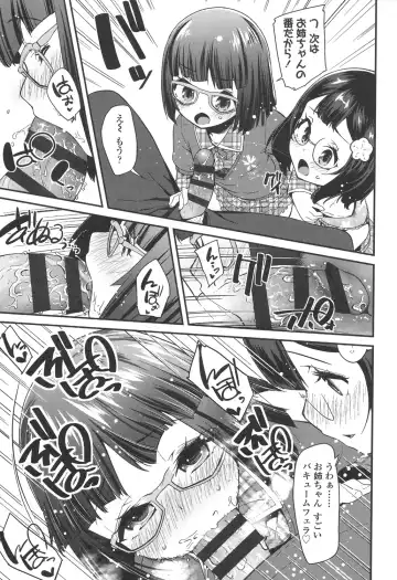 [Maeshima Ryou] Doki Doki Lolix Fhentai - Page 67