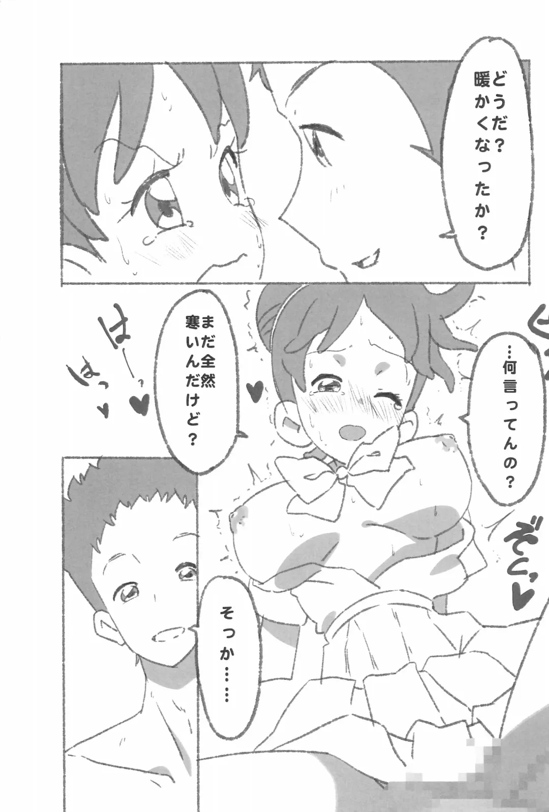 [Ushita] Netsuai Days Fhentai - Page 11