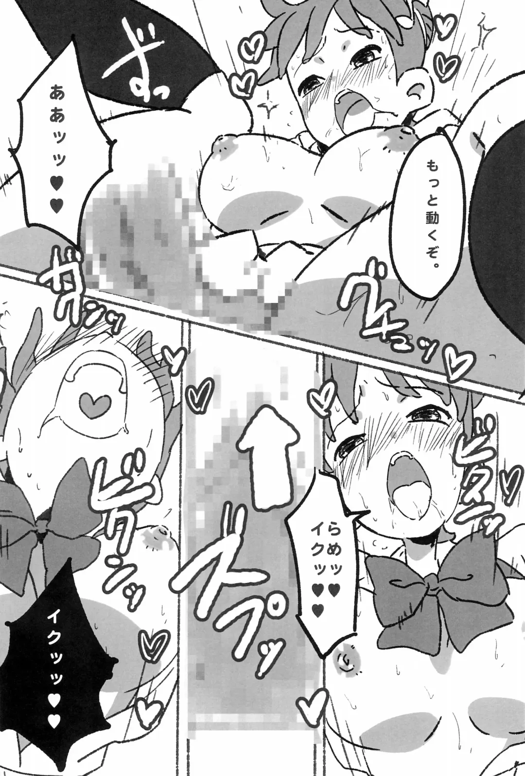 [Ushita] Netsuai Days Fhentai - Page 12