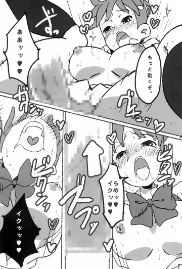 [Ushita] Netsuai Days Fhentai - Page 12