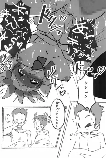 [Ushita] Netsuai Days Fhentai - Page 18