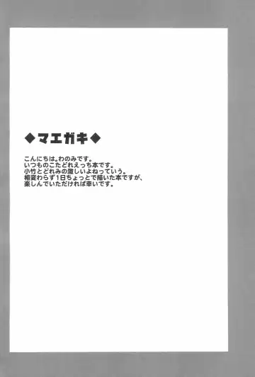 [Ushita] Netsuai Days Fhentai - Page 6