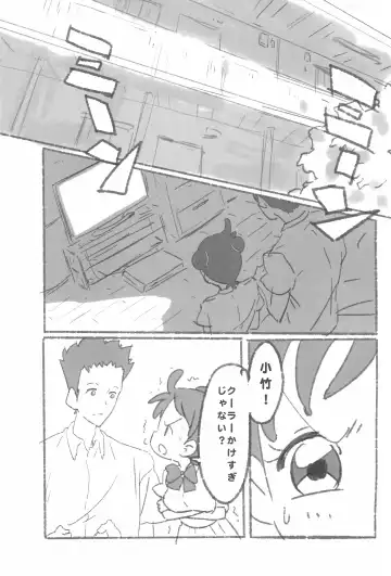 [Ushita] Netsuai Days Fhentai - Page 7