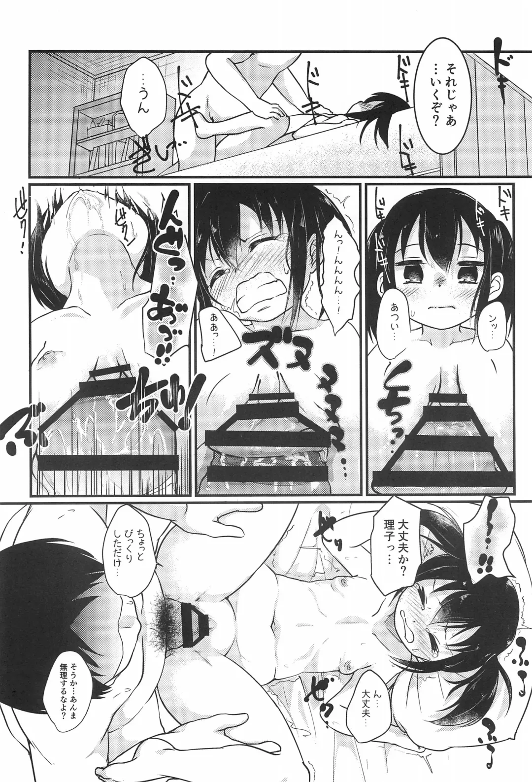 [Kazuya] Chicchakute Ecchi Hon 3 Fhentai - Page 22
