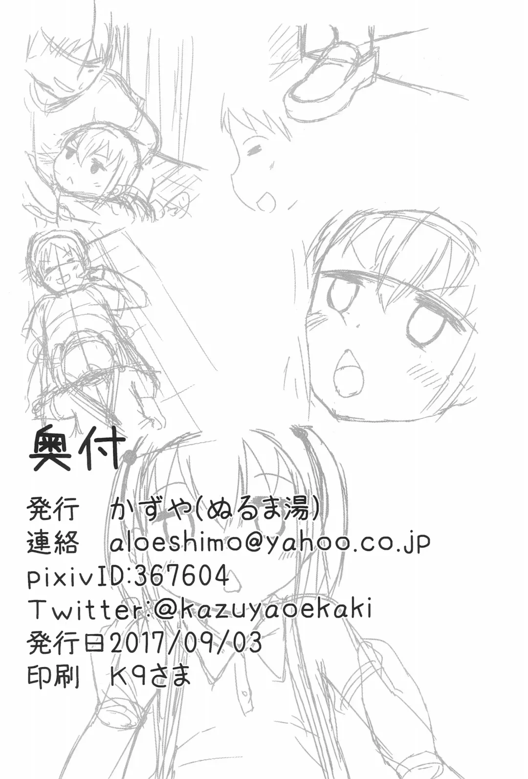 [Kazuya] Chicchakute Ecchi Hon 3 Fhentai - Page 28