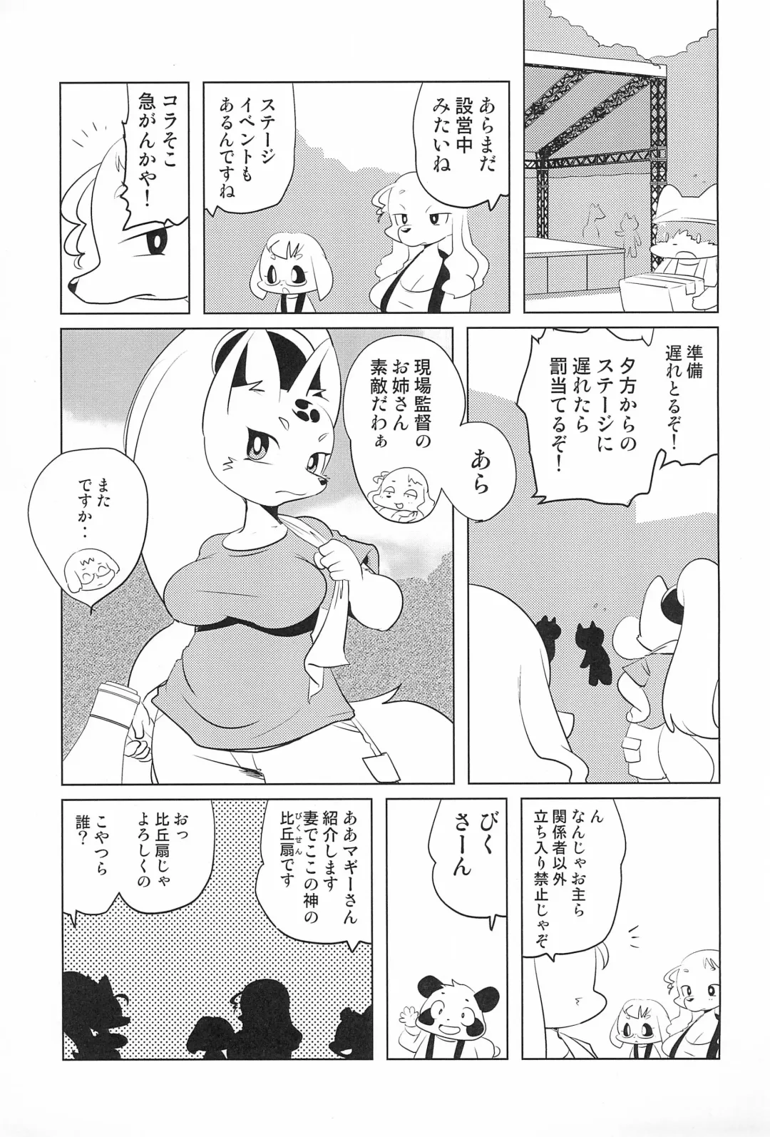 [Yamashita Woory] Miss Maggie no Suteki na Shoubai -Wonderful Business of Miss Maggie- Vol. 3 Fhentai - Page 21