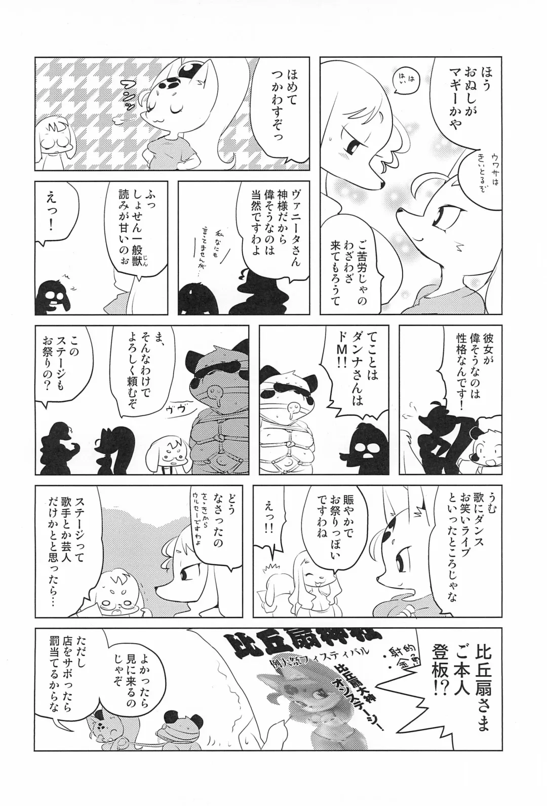 [Yamashita Woory] Miss Maggie no Suteki na Shoubai -Wonderful Business of Miss Maggie- Vol. 3 Fhentai - Page 22