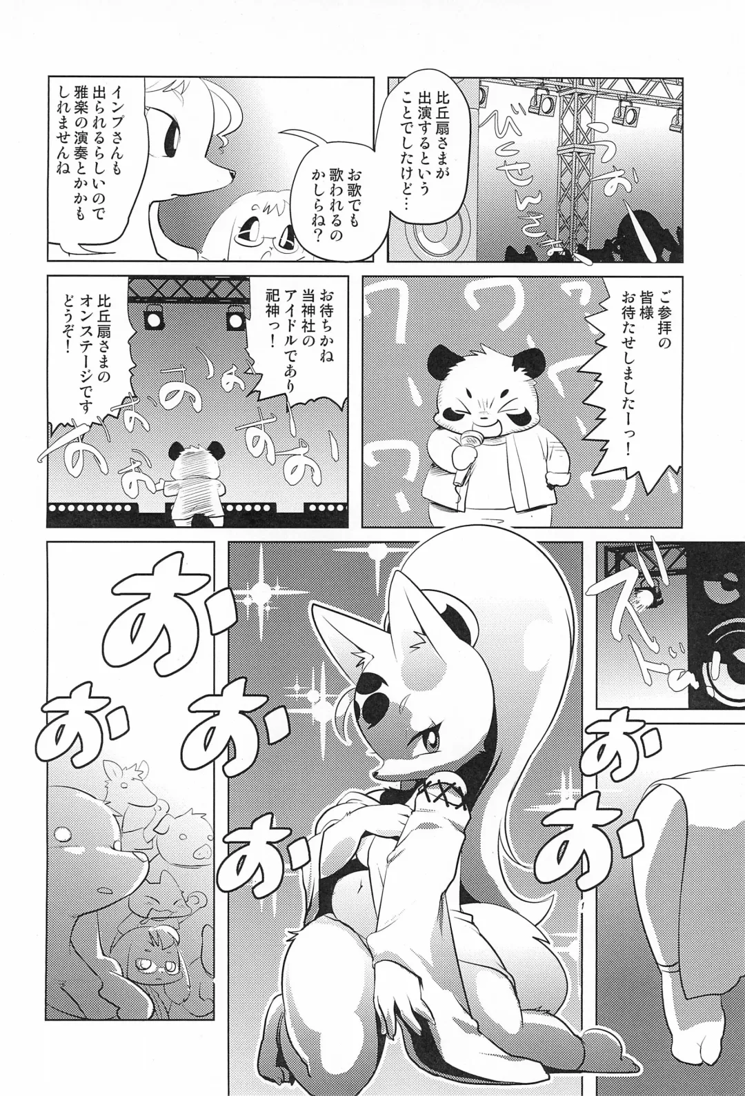 [Yamashita Woory] Miss Maggie no Suteki na Shoubai -Wonderful Business of Miss Maggie- Vol. 3 Fhentai - Page 24