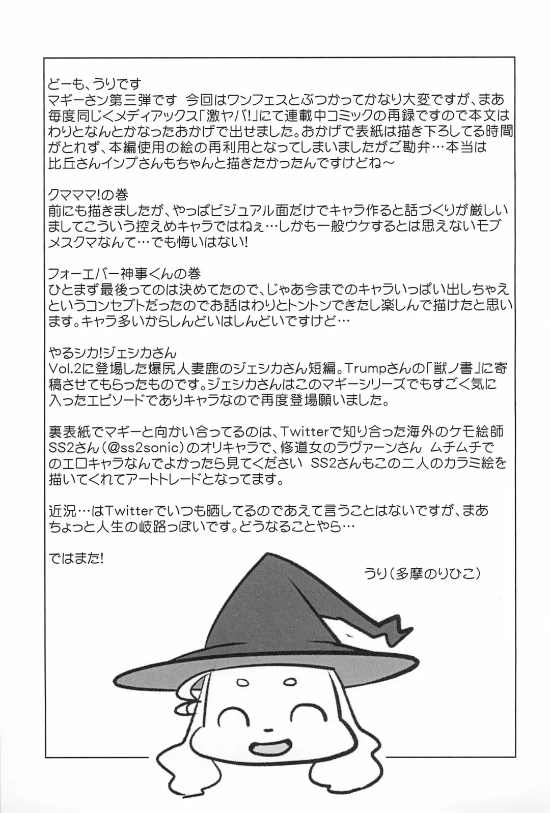 [Yamashita Woory] Miss Maggie no Suteki na Shoubai -Wonderful Business of Miss Maggie- Vol. 3 Fhentai - Page 39