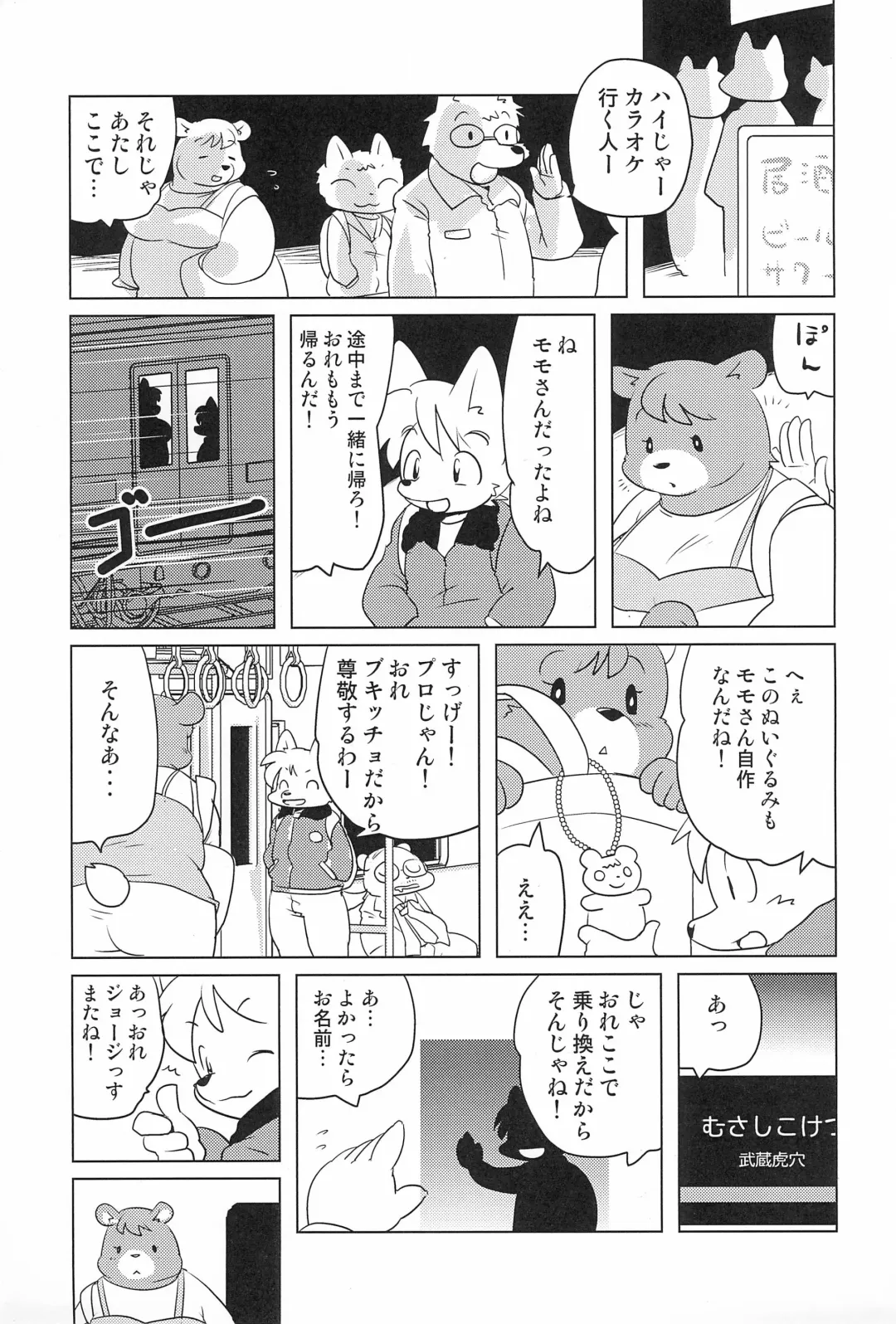 [Yamashita Woory] Miss Maggie no Suteki na Shoubai -Wonderful Business of Miss Maggie- Vol. 3 Fhentai - Page 7