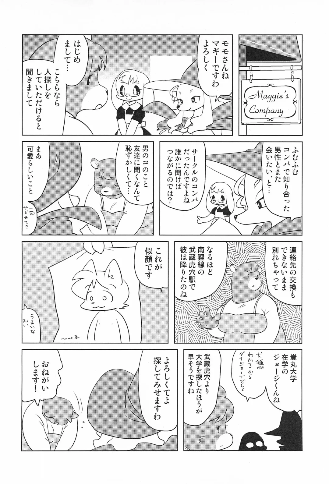 [Yamashita Woory] Miss Maggie no Suteki na Shoubai -Wonderful Business of Miss Maggie- Vol. 3 Fhentai - Page 8