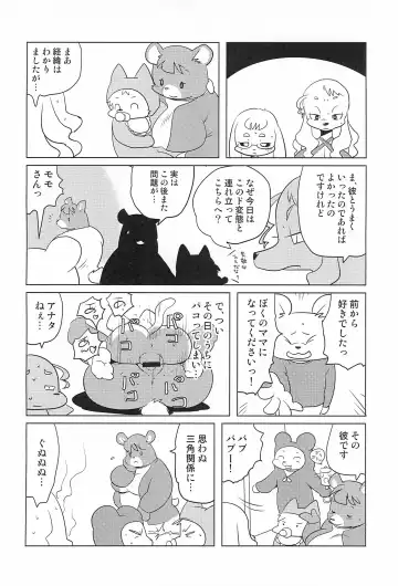 [Yamashita Woory] Miss Maggie no Suteki na Shoubai -Wonderful Business of Miss Maggie- Vol. 3 Fhentai - Page 14