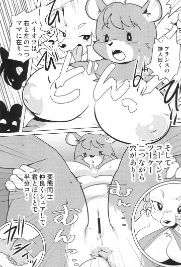 [Yamashita Woory] Miss Maggie no Suteki na Shoubai -Wonderful Business of Miss Maggie- Vol. 3 Fhentai - Page 15