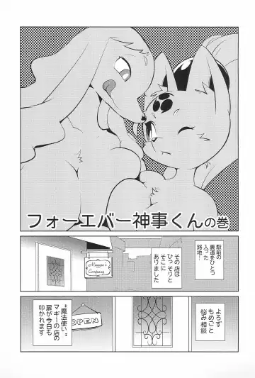 [Yamashita Woory] Miss Maggie no Suteki na Shoubai -Wonderful Business of Miss Maggie- Vol. 3 Fhentai - Page 17